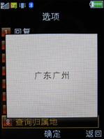 独特笑脸设计OPPO手机开山之作A103评测(4)