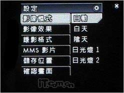 性能很强大MWG智能GPS手机ATOMV评测(7)