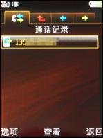 ����Ц�����OPPO�ֻ���ɽ֮��A103����(3)
