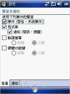 性能很强大MWG智能GPS手机ATOMV评测(4)