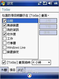 性能很强大MWG智能GPS手机ATOMV评测(3)