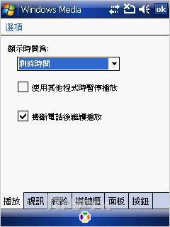 性能很强大MWG智能GPS手机ATOMV评测(5)