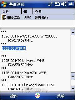 性能很强大MWG智能GPS手机ATOMV评测(9)