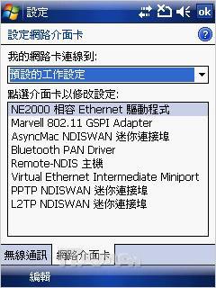 ���ܺ�ǿ��MWG����GPS�ֻ�ATOMV����