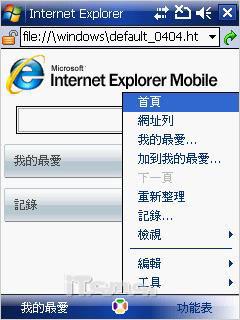 ���ܺ�ǿ��MWG����GPS�ֻ�ATOMV����