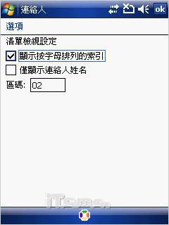 ���ܺ�ǿ��MWG����GPS�ֻ�ATOMV����