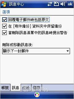 ���ܺ�ǿ��MWG����GPS�ֻ�ATOMV����