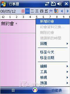 ���ܺ�ǿ��MWG����GPS�ֻ�ATOMV����