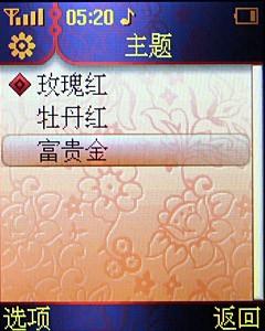 典雅气质TCL蒙宝欧MBO308旗袍手机评测(5)