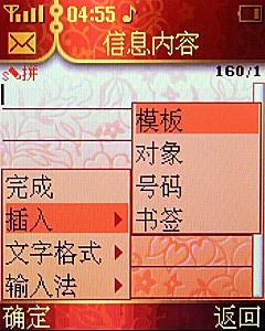 典雅气质TCL蒙宝欧MBO308旗袍手机评测(6)