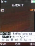 独特笑脸设计OPPO手机开山之作A103评测(4)