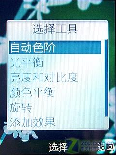 3G时尚概念翻盖机 索尼爱立信Z770i评测 出色外观设计索爱3G时尚翻盖Z770i评测(7)