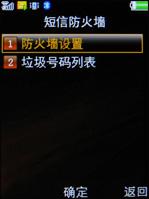 独特笑脸设计OPPO手机开山之作A103评测(4)