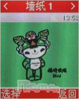 奥运无处不在三星奥运手机M128精彩评测(7)