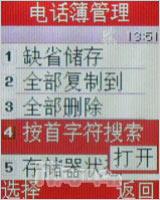 奥运无处不在三星奥运手机M128精彩评测(9)