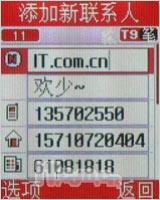 奥运无处不在三星奥运手机M128精彩评测(9)