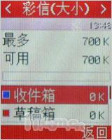 奥运无处不在三星奥运手机M128精彩评测(9)