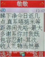 奥运无处不在三星奥运手机M128精彩评测(9)