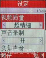奥运无处不在三星奥运手机M128精彩评测(4)