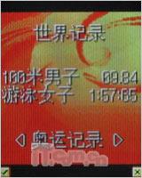 奥运无处不在三星奥运手机M128精彩评测(8)