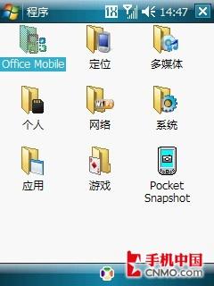 C网最强之选宏达CDMA强机XV6900详评(9)