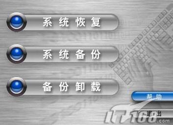 节省维护成本国产商用机一键恢复详解
