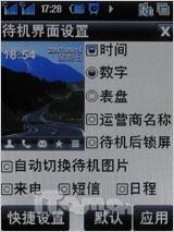 智巧商务机酷派双模双待2938精彩评测(3)