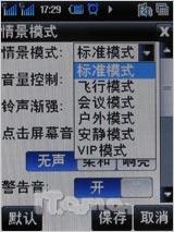 智巧商务机酷派双模双待2938精彩评测(4)