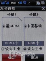 智巧商务机酷派双模双待2938精彩评测(5)