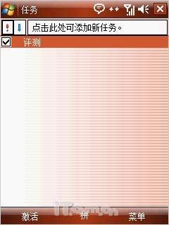 移动导航之旅HKC大屏智能手机G801评测(13)