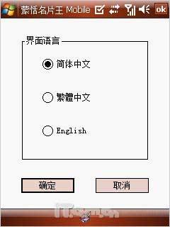 移动导航之旅HKC大屏智能手机G801评测(8)