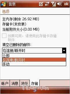 移动导航之旅HKC大屏智能手机G801评测(12)