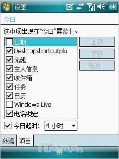 移动导航之旅HKC大屏智能手机G801评测(3)