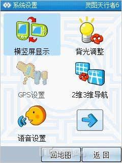 移动导航之旅HKC大屏智能手机G801评测(7)