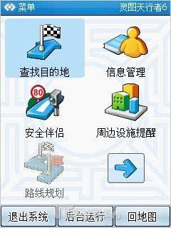 移动导航之旅HKC大屏智能手机G801评测(7)