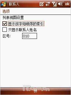 移动导航之旅HKC大屏智能手机G801评测(12)