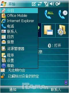 移动导航之旅HKC大屏智能手机G801评测(3)