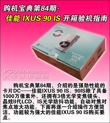 ���ֱض�����IXUS90IS�������ָ��