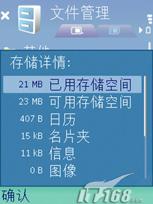 要不要换代诺基亚N73与N78对比评测(7)