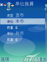 要不要换代诺基亚N73与N78对比评测(7)