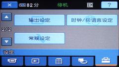 40GB硬盘25倍光变 家用DV索尼SR65E首测 40GB硬盘25倍光变家用DV索尼SR65E评测(4)