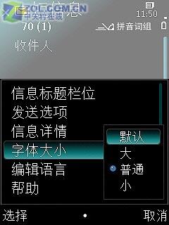 18项改进逐个剖析诺基亚GPS智能N78评测(3)