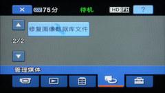 120G硬盘高清DV 千万像素索尼SR12E评测 40GB硬盘高清摄像机索尼SR10E简要评测(5)