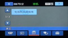 120G硬盘高清DV 千万像素索尼SR12E评测 40GB硬盘高清摄像机索尼SR10E简要评测(5)