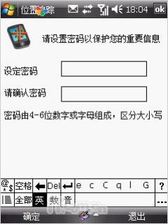 ��������GPS�ֻ�ET860����(11)