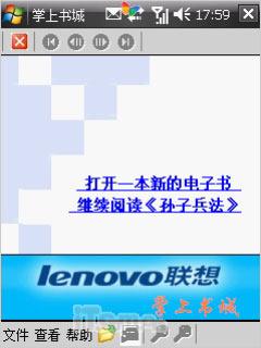 联想智能GPS手机ET860评测(13)