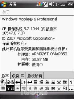 联想智能GPS手机ET860评测(8)