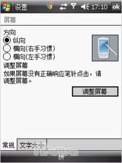 ��������GPS�ֻ�ET860����(3)