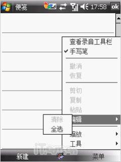 联想智能GPS手机ET860评测(13)