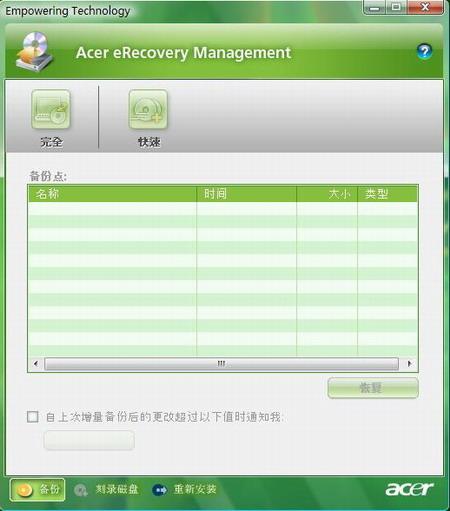 ������������AcerX3600̨����ϸ����(12)